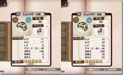 強化１-２ - コピー